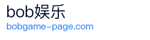 bob娱乐 Logo